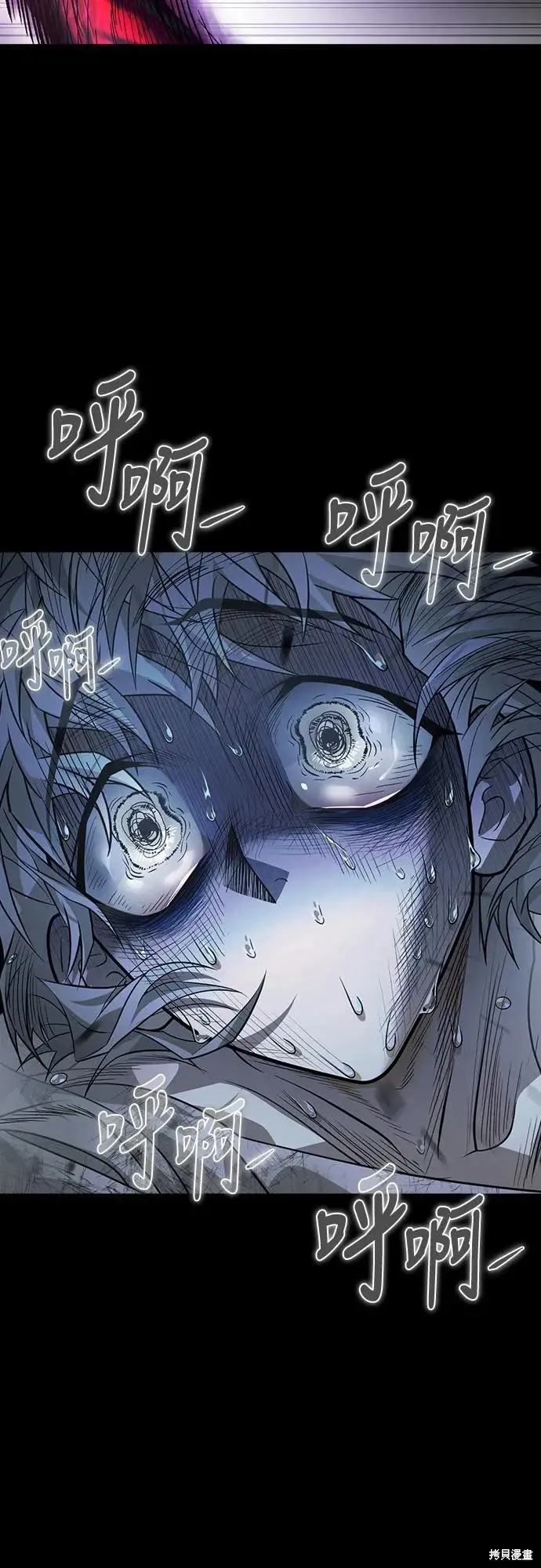 死者之書,第45话,第12张