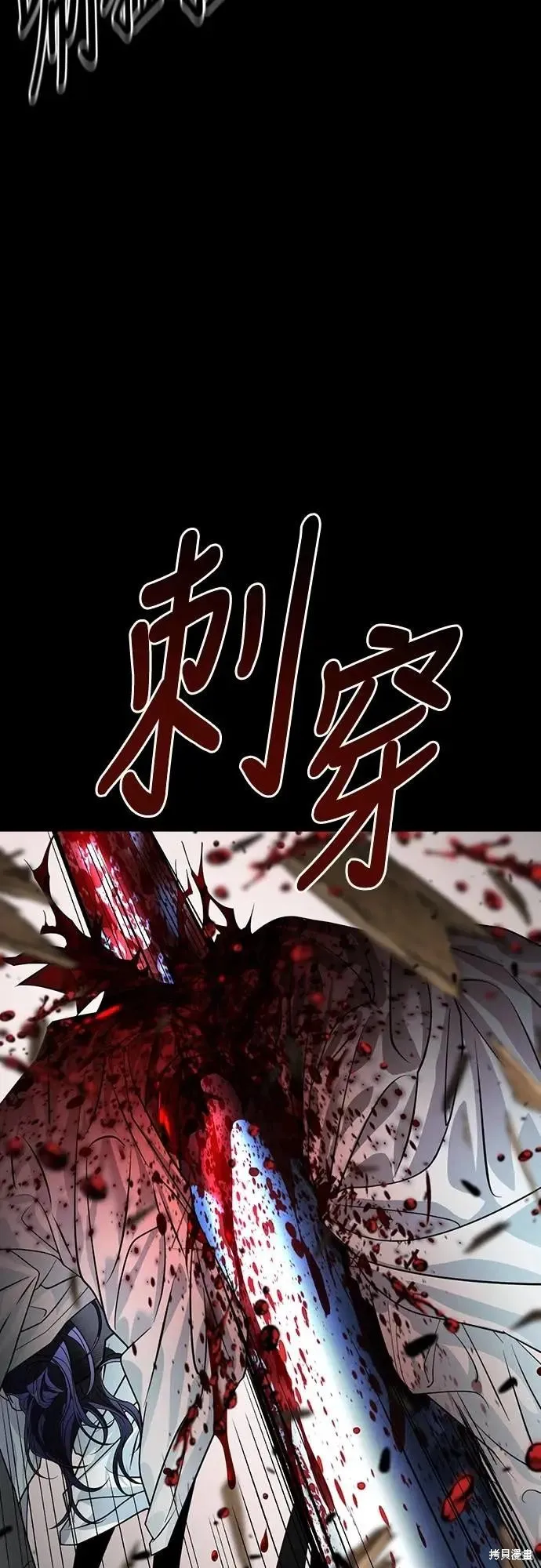 死者之書,第45话,第15张