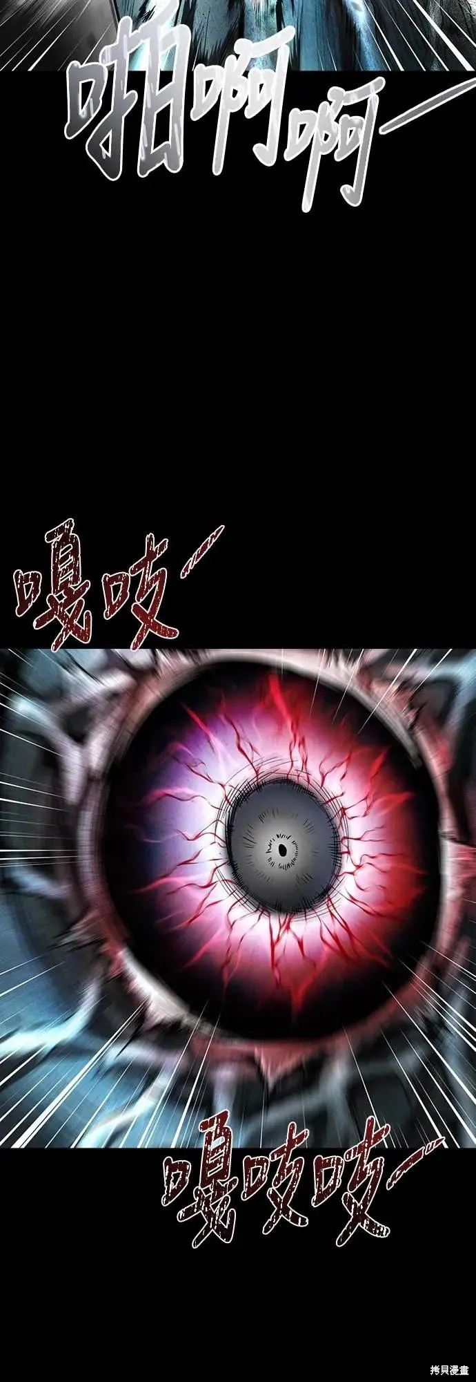 死者之書,第45话,第18张