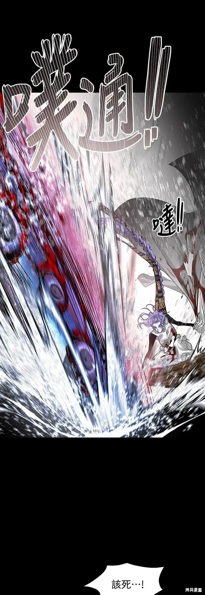 死者之書,第45话,第21张
