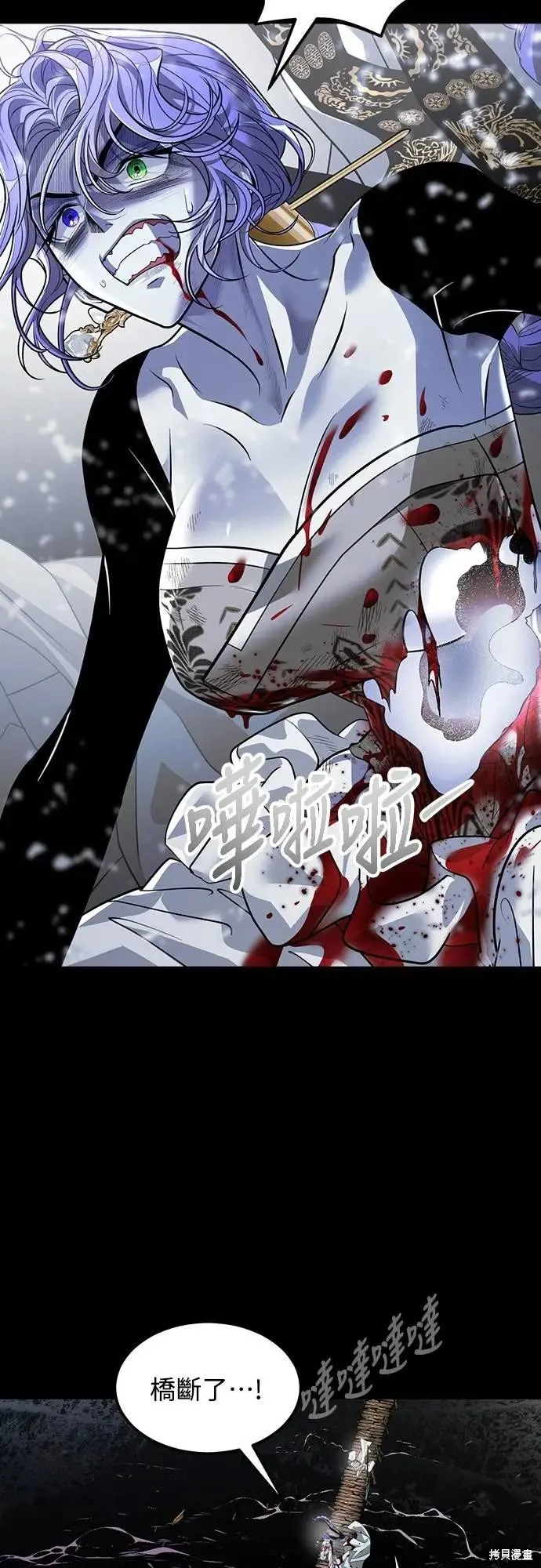 死者之書,第45话,第22张