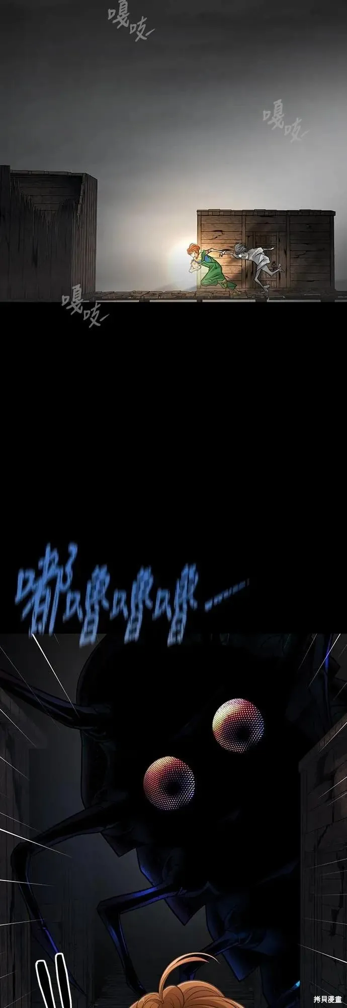 死者之書,第45话,第24张