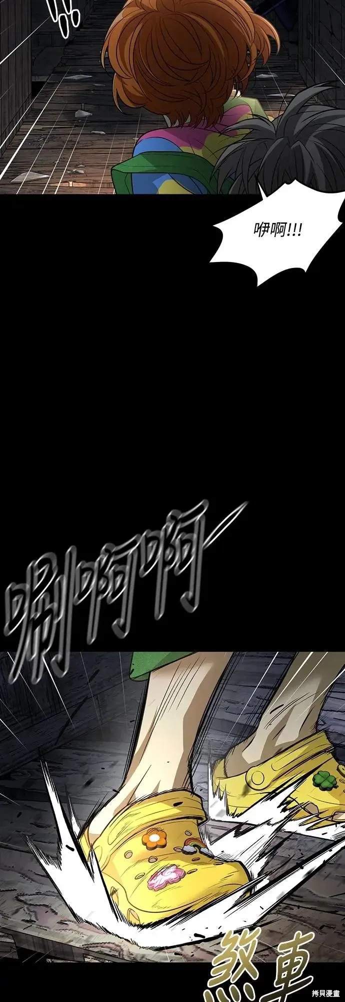 死者之書,第45话,第25张