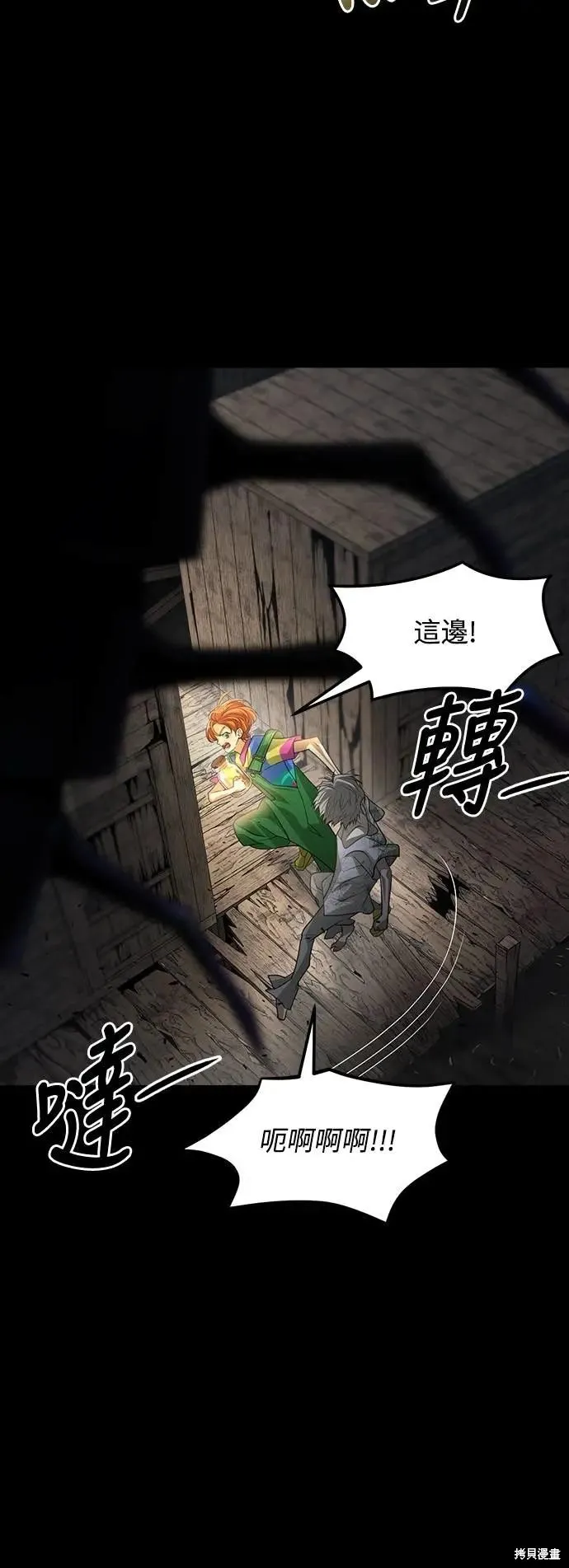 死者之書,第45话,第26张