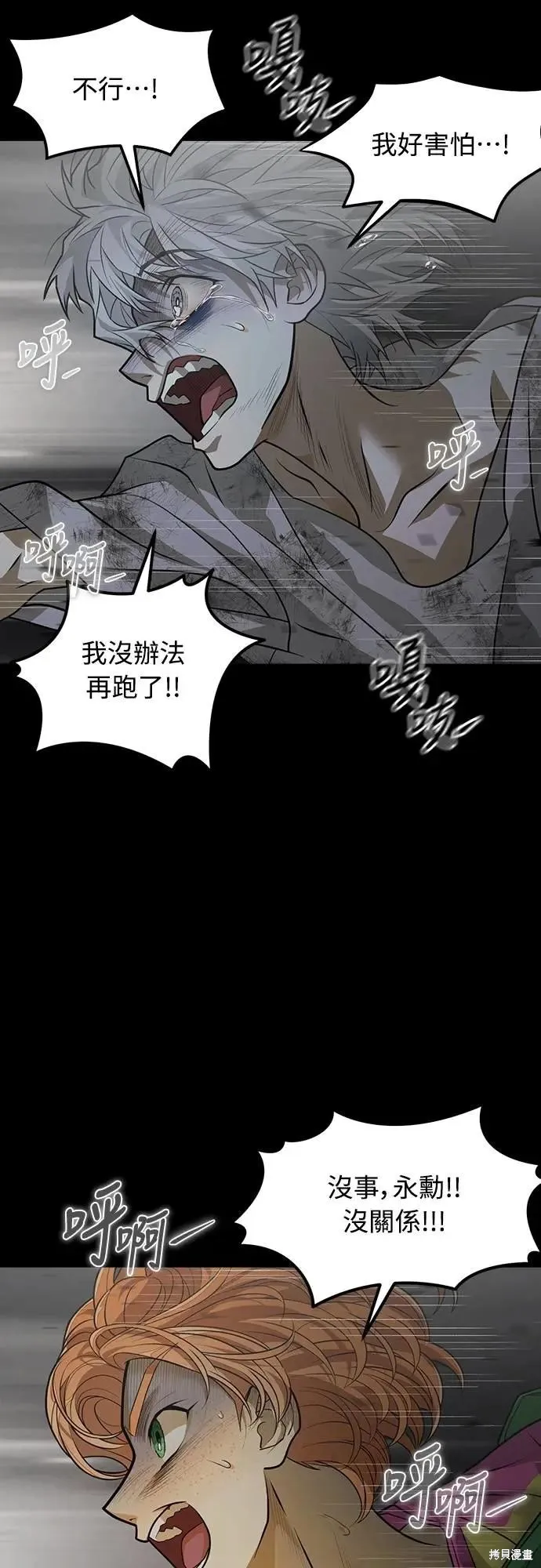 死者之書,第45话,第27张
