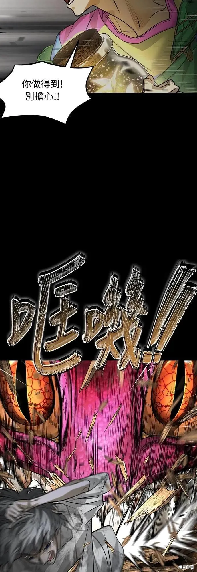 死者之書,第45话,第28张
