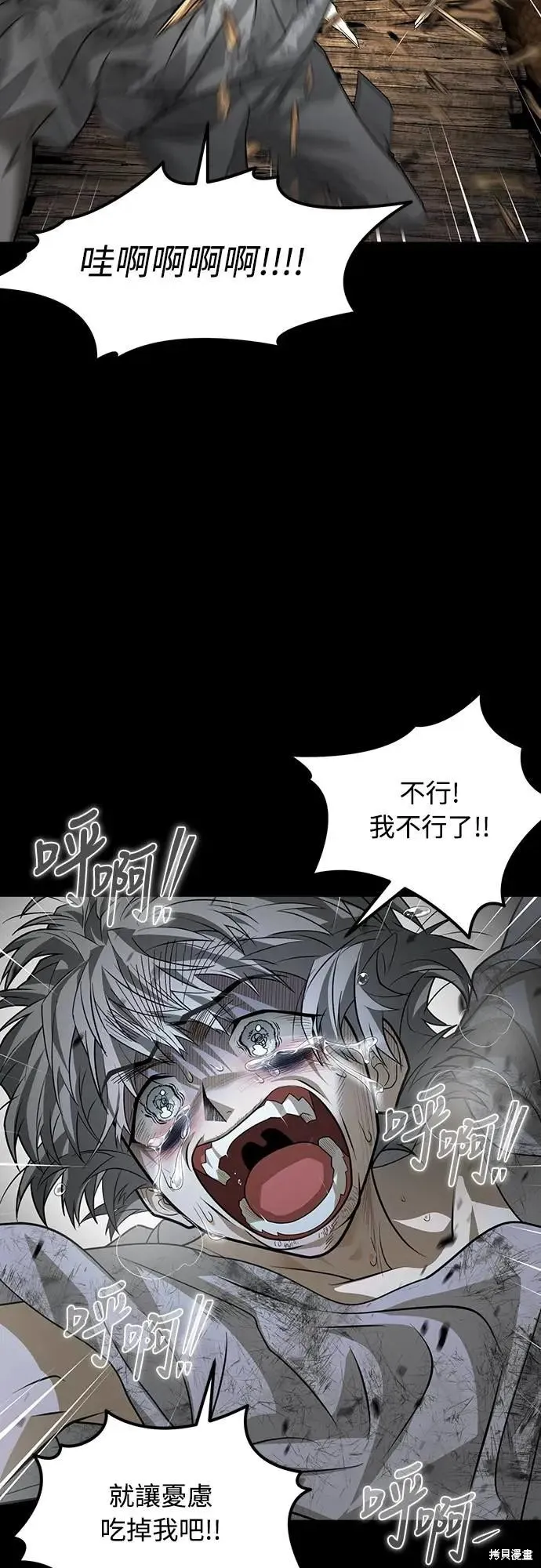死者之書,第45话,第29张