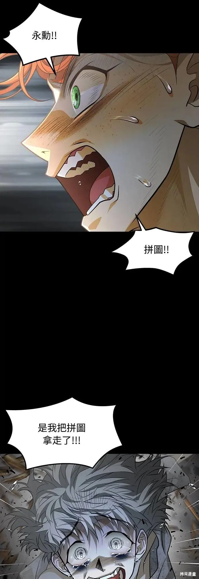 死者之書,第45话,第34张