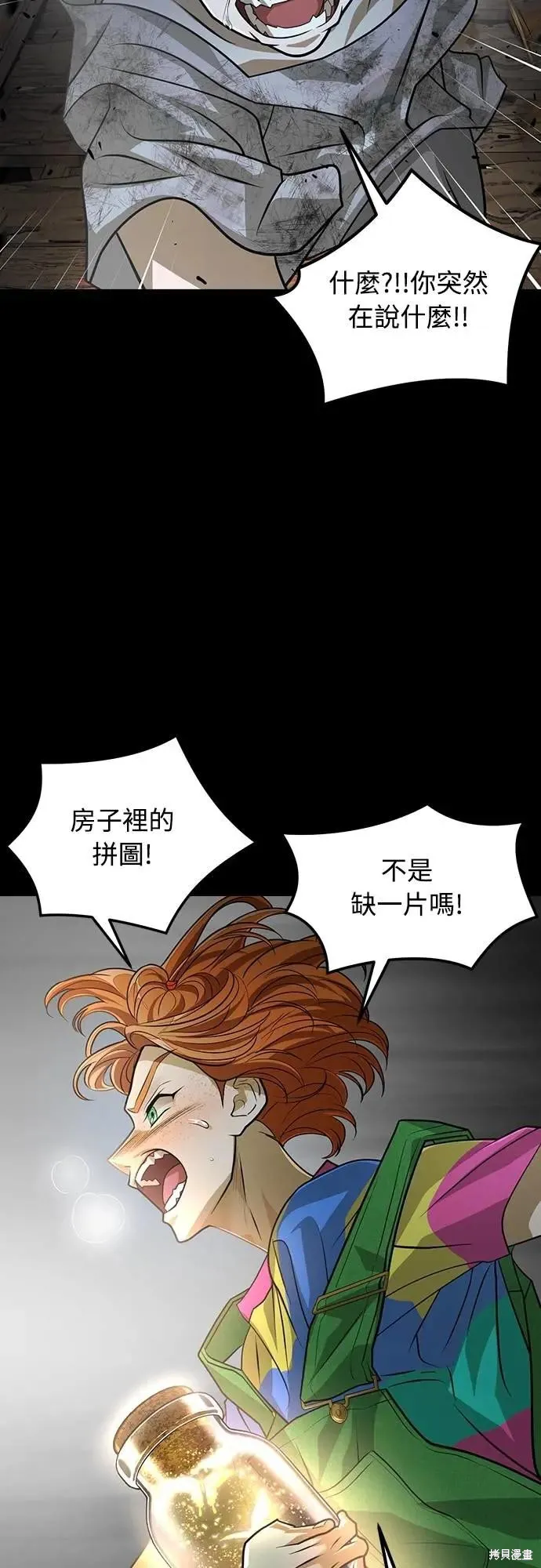 死者之書,第45话,第35张