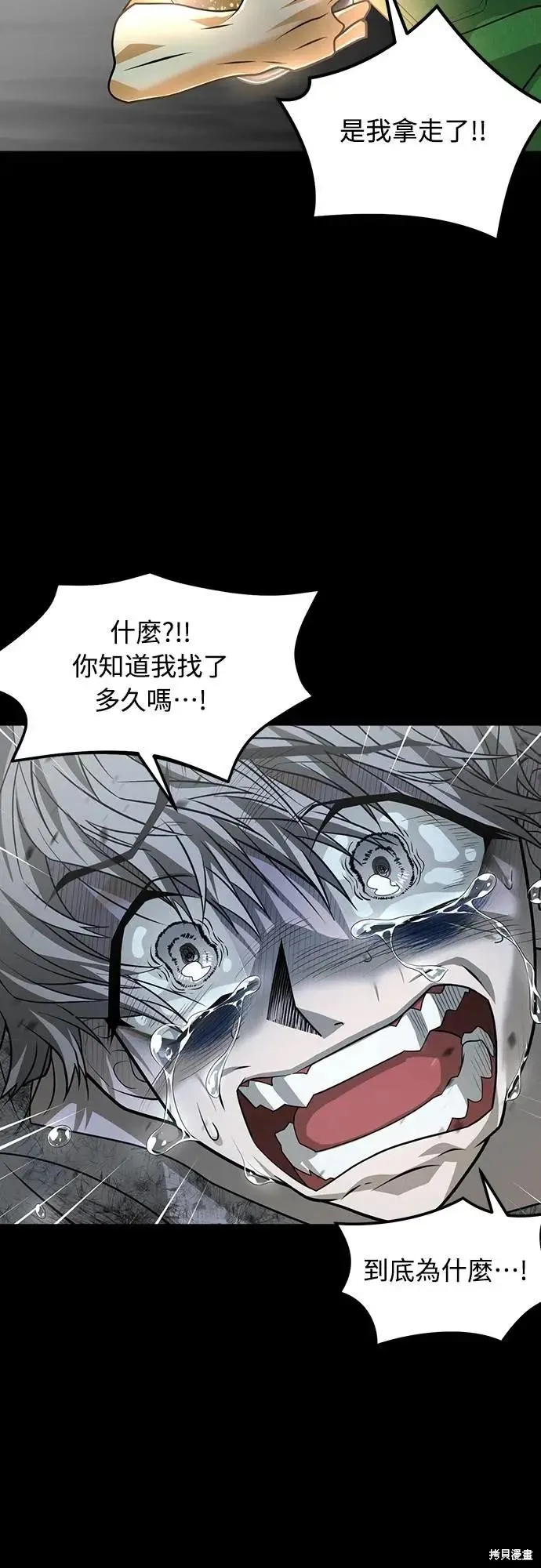 死者之書,第45话,第36张