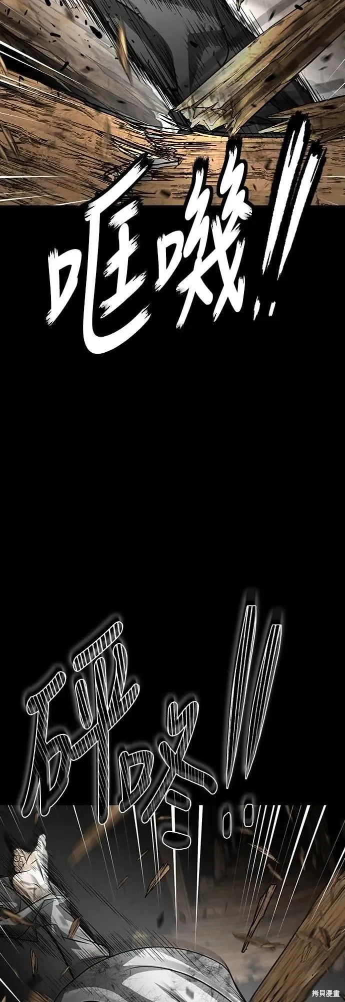 死者之書,第45话,第38张