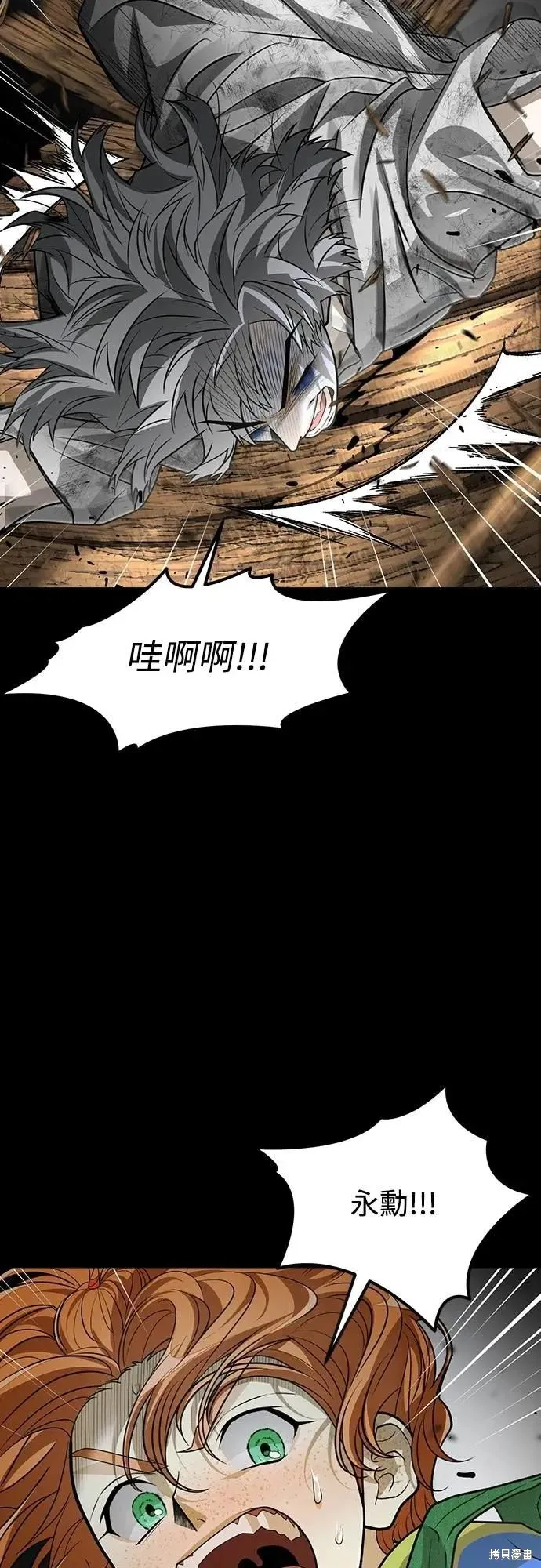 死者之書,第45话,第39张