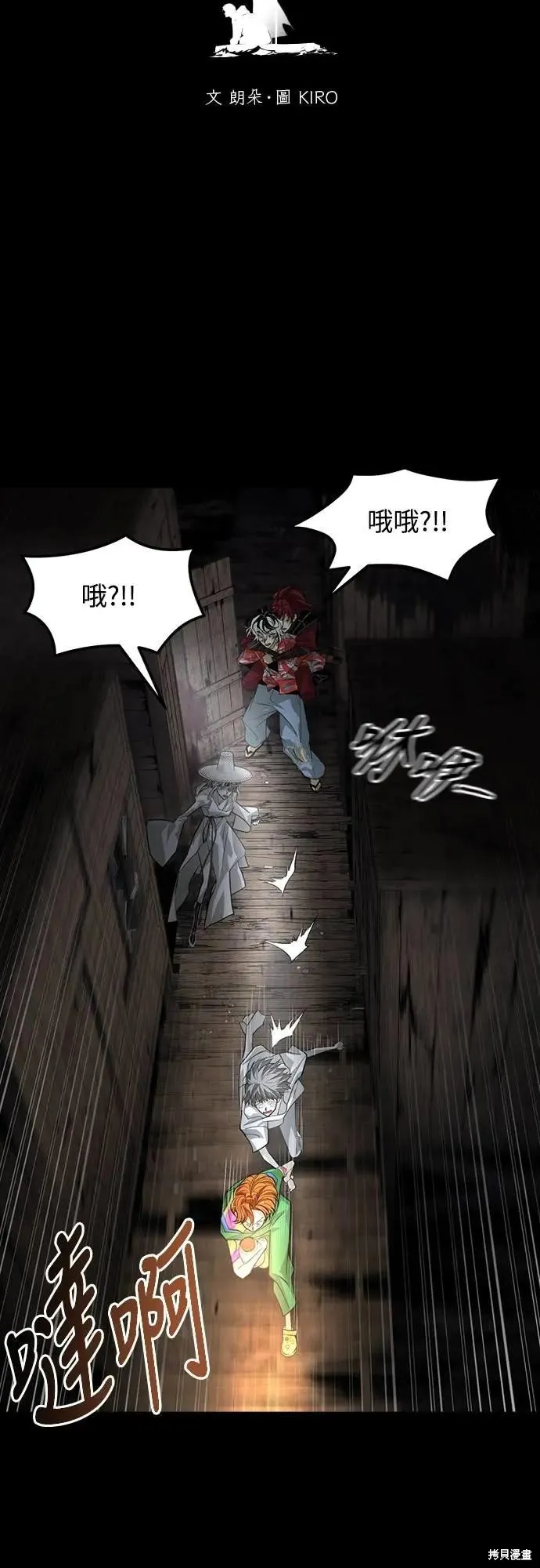 死者之書,第45话,第4张