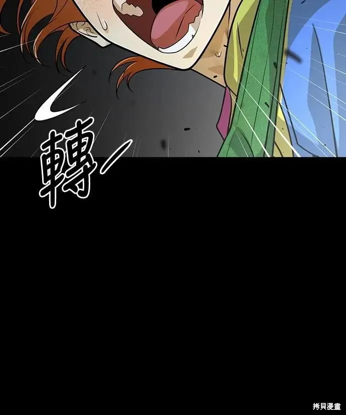 死者之書,第45话,第40张