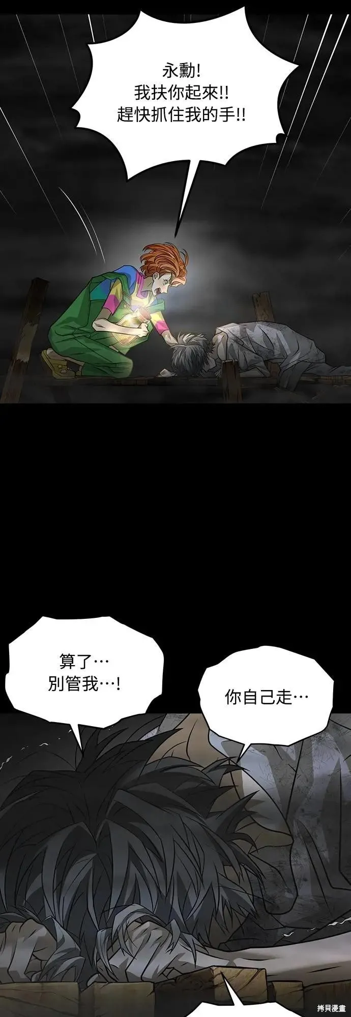 死者之書,第45话,第41张