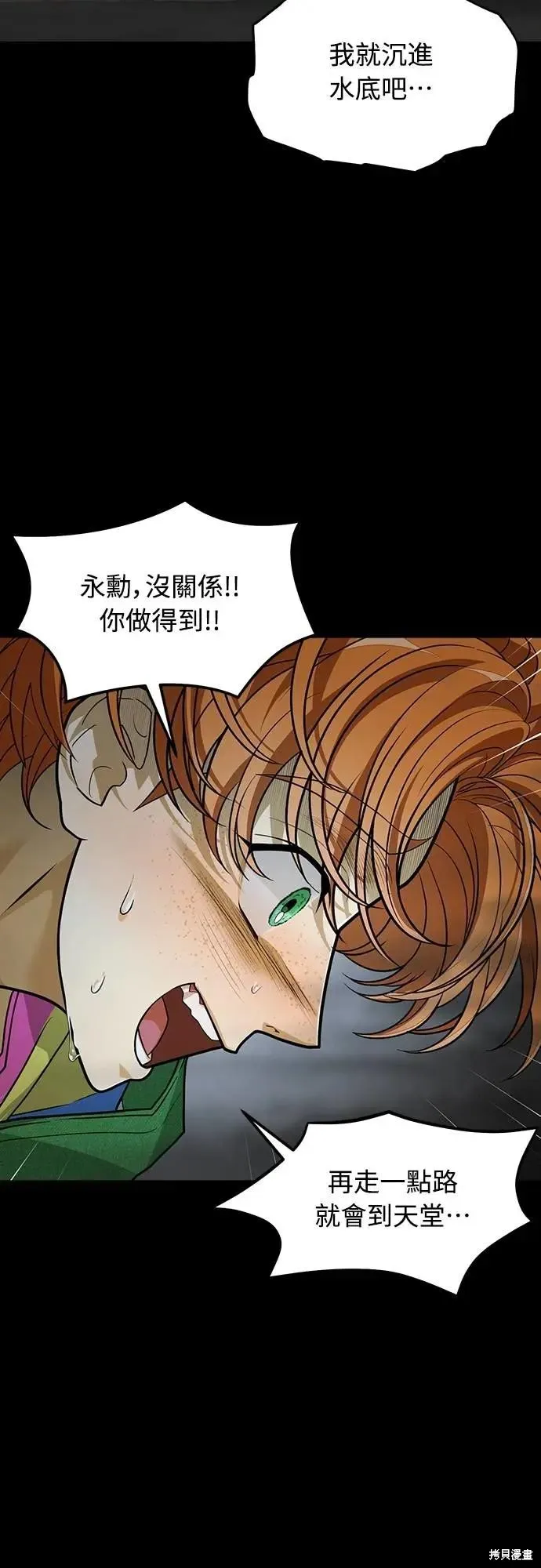 死者之書,第45话,第42张