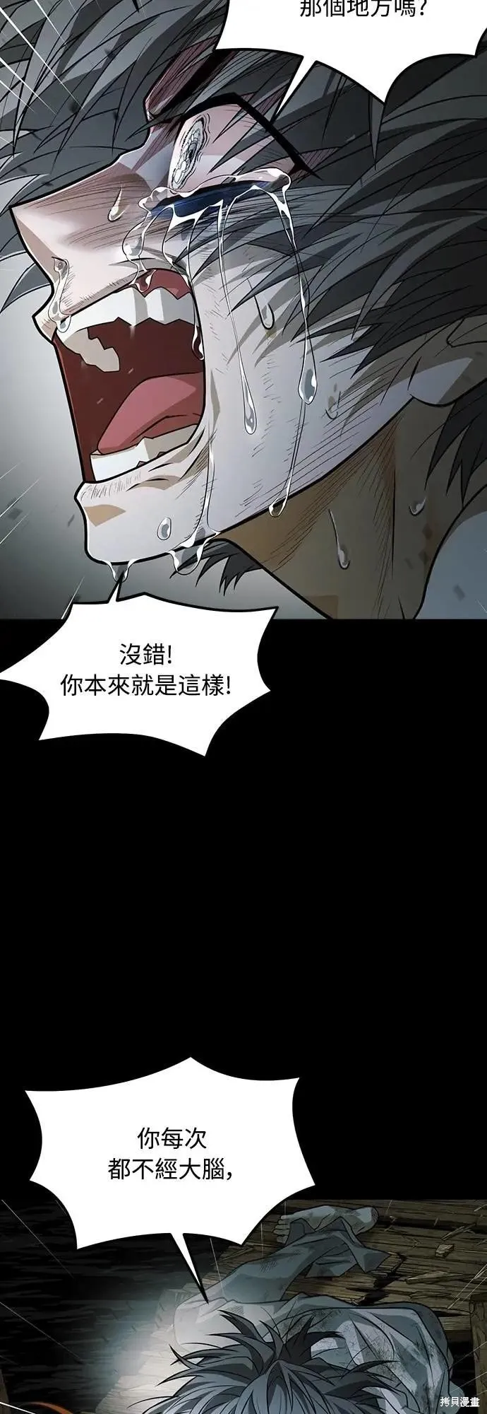 死者之書,第45话,第44张