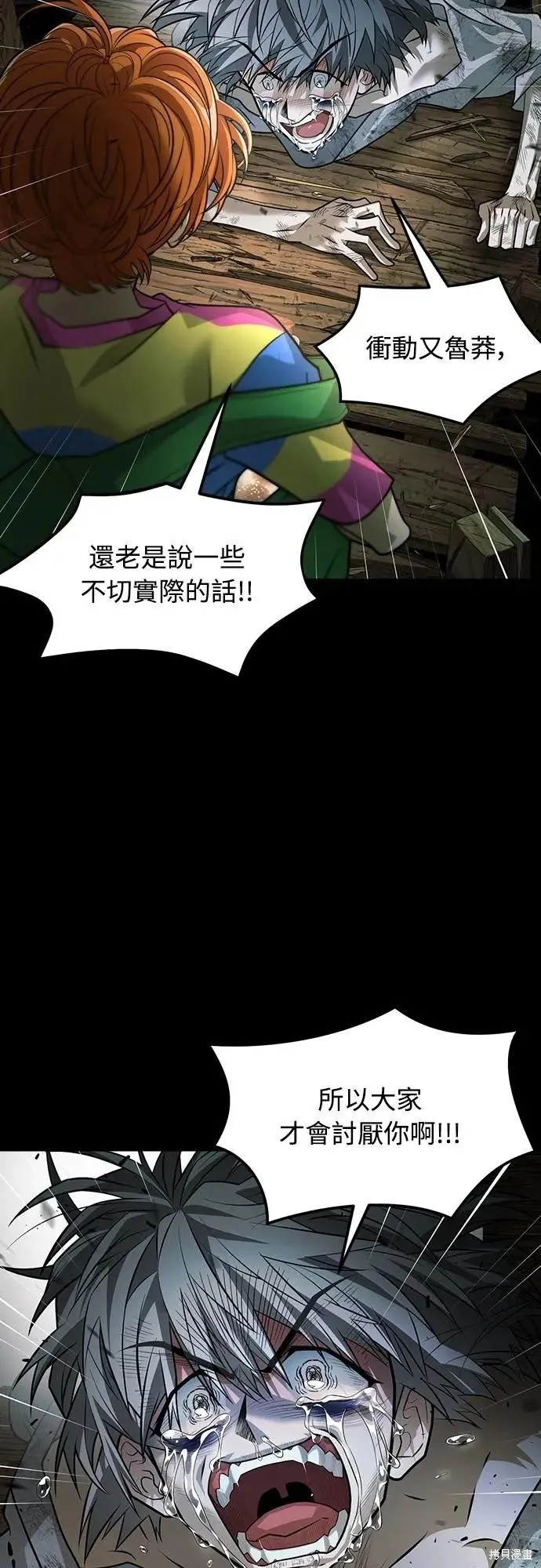 死者之書,第45话,第45张