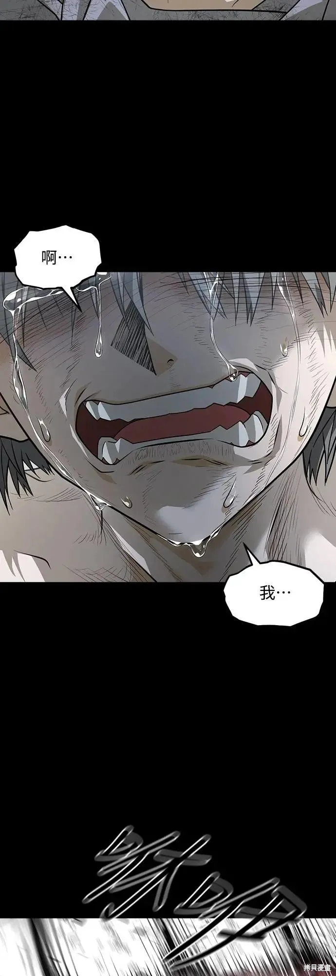 死者之書,第45话,第49张