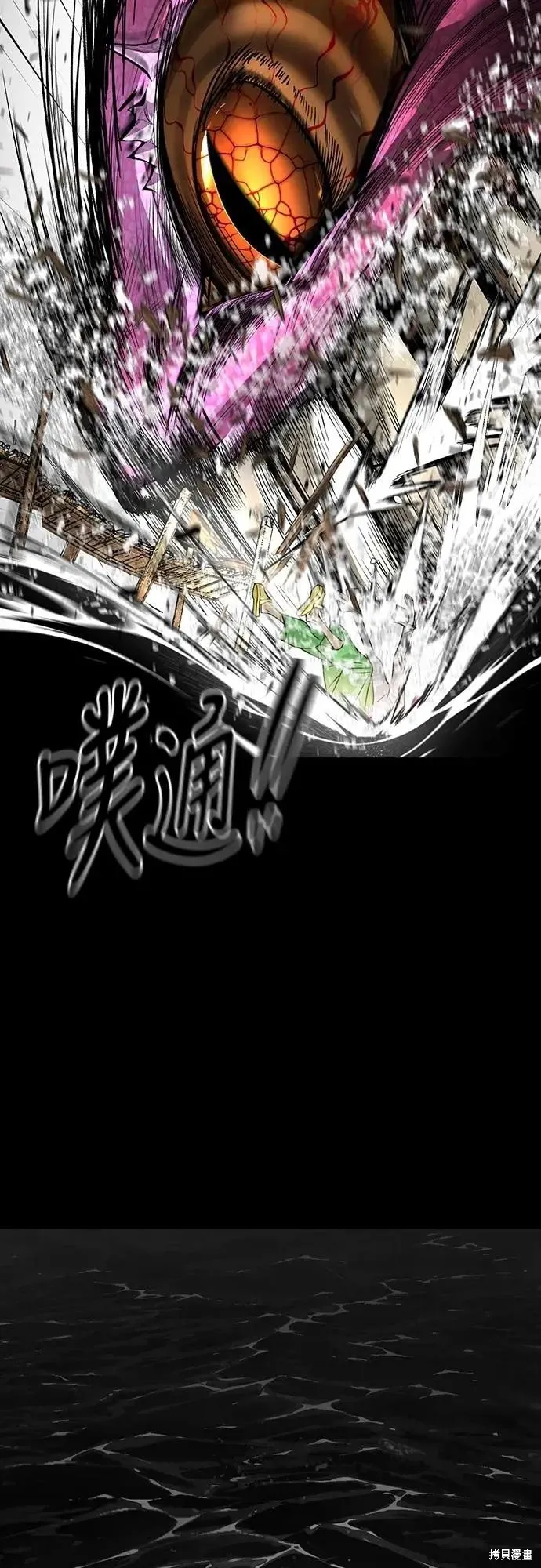 死者之書,第45话,第51张