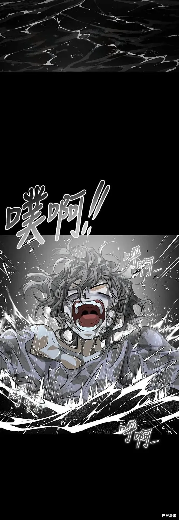 死者之書,第45话,第52张