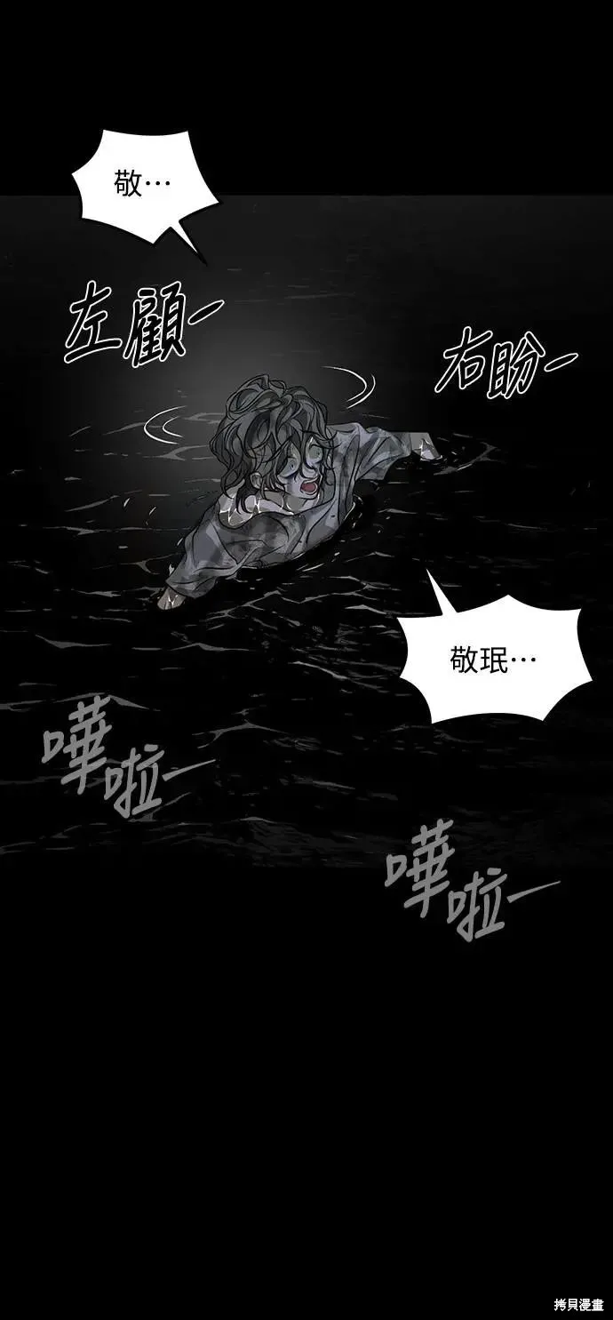 死者之書,第45话,第53张
