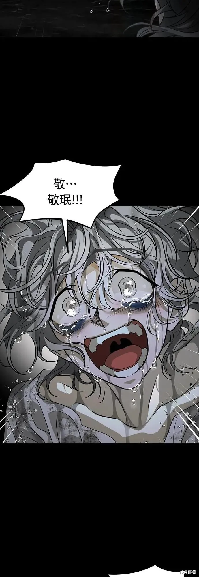 死者之書,第45话,第55张