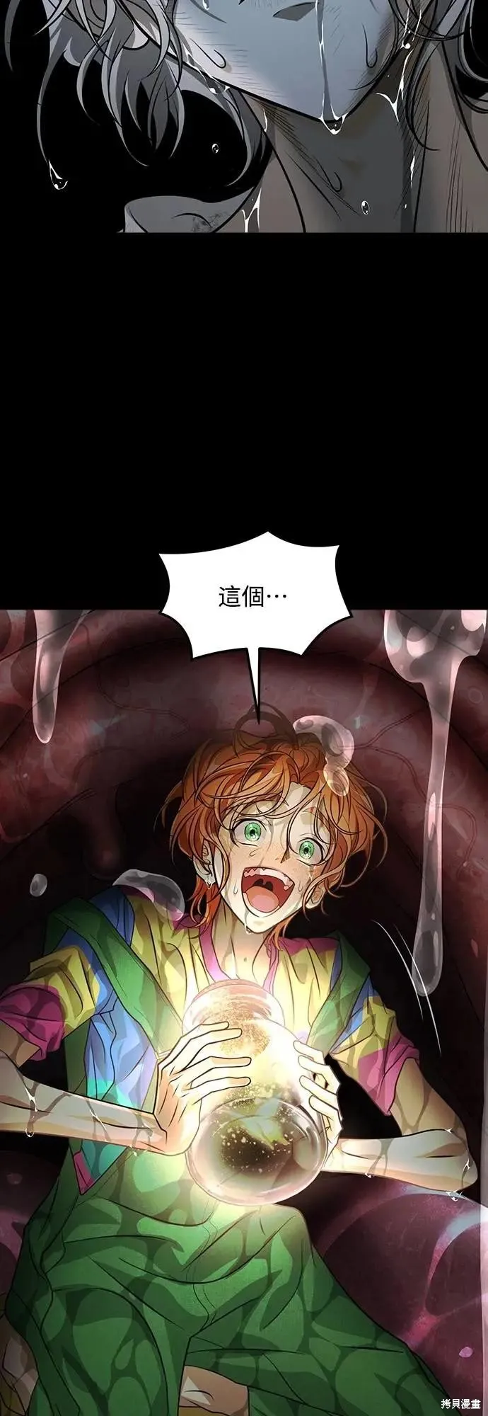 死者之書,第45话,第57张