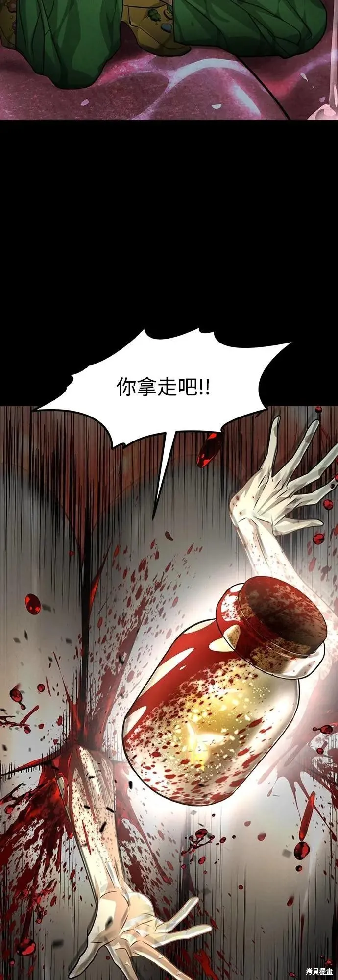 死者之書,第45话,第58张