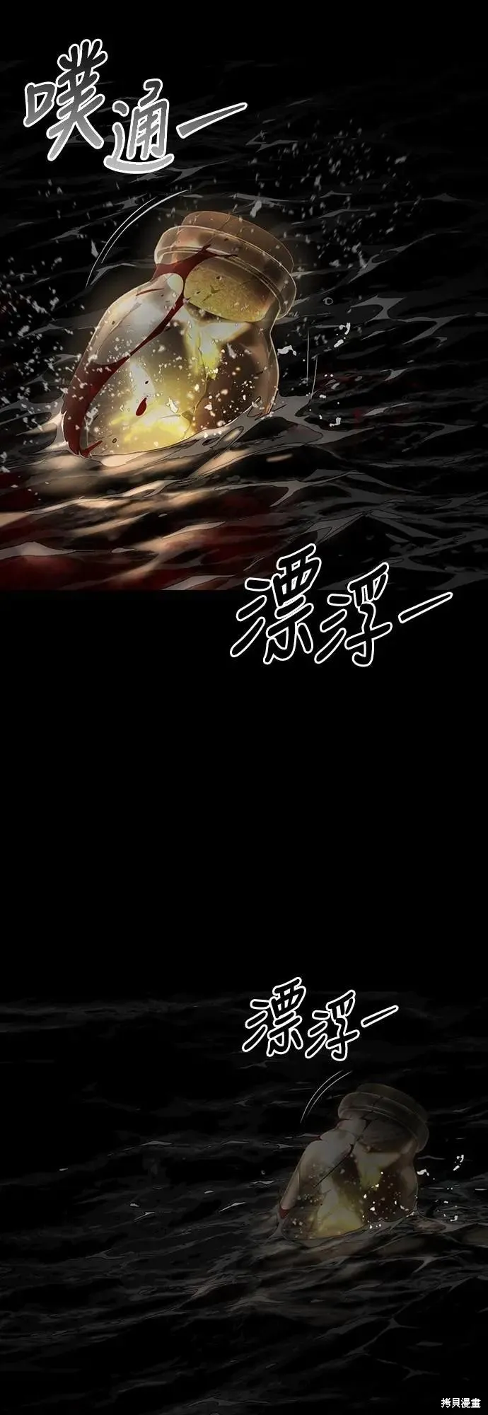 死者之書,第45话,第60张