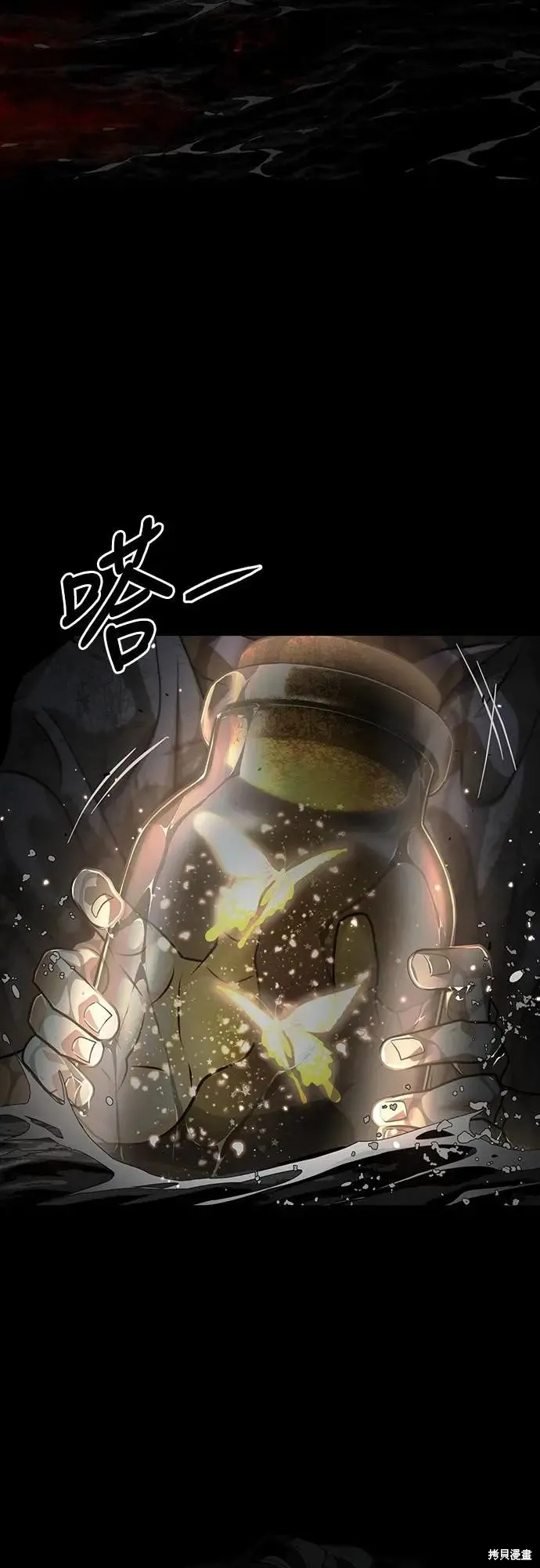 死者之書,第45话,第61张