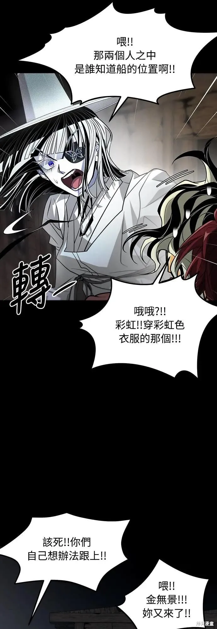 死者之書,第45话,第7张