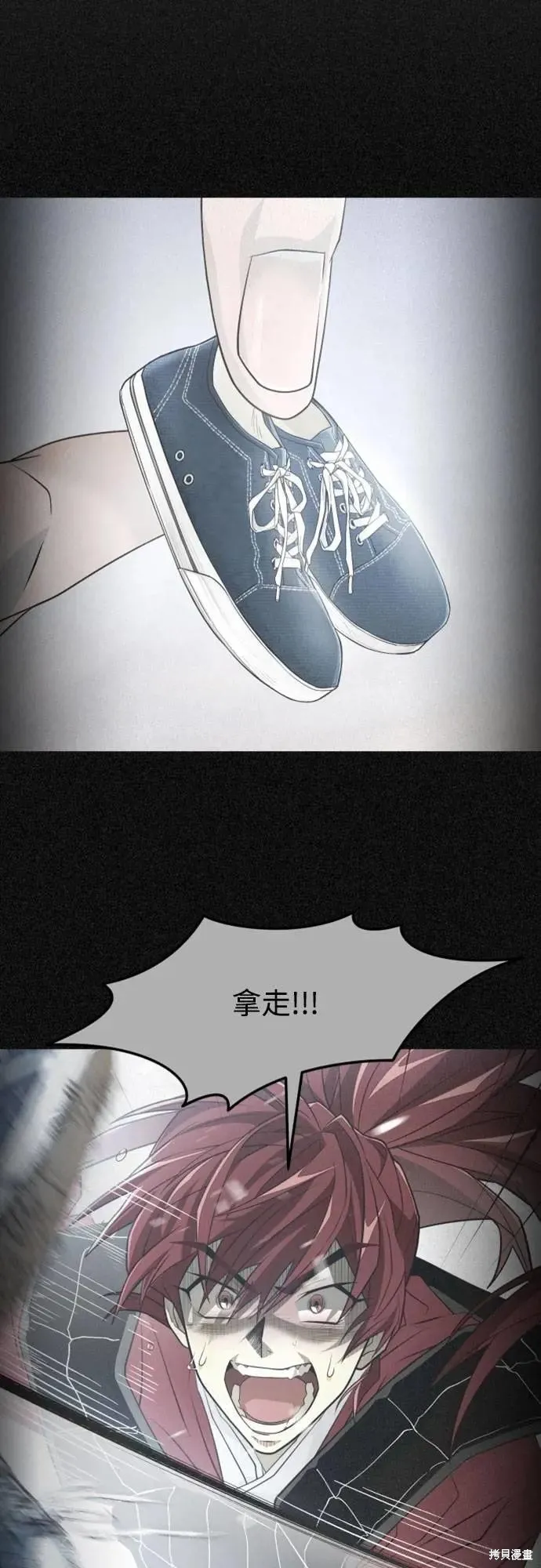 死者之書,第36话,第12张