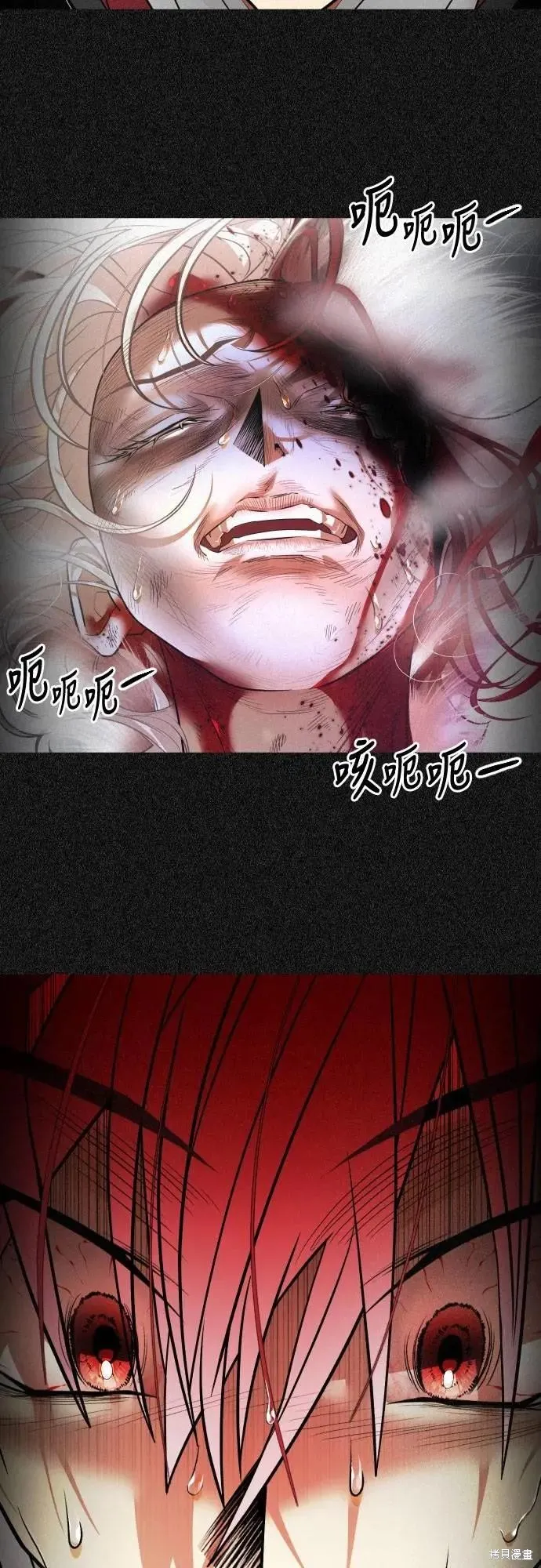 死者之書,第36话,第16张