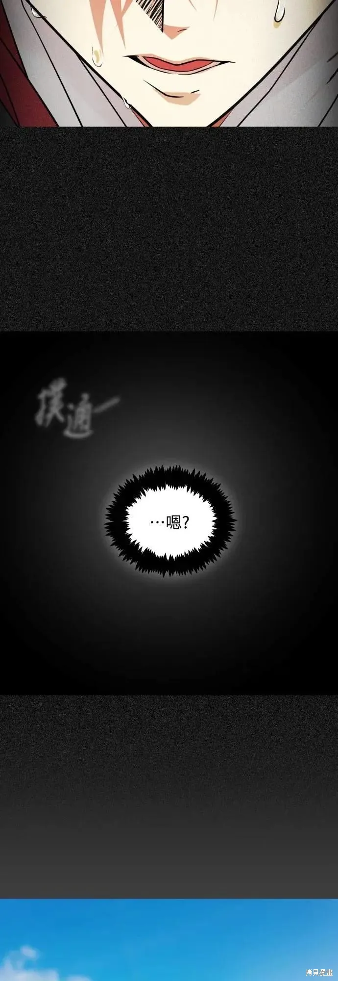死者之書,第36话,第17张
