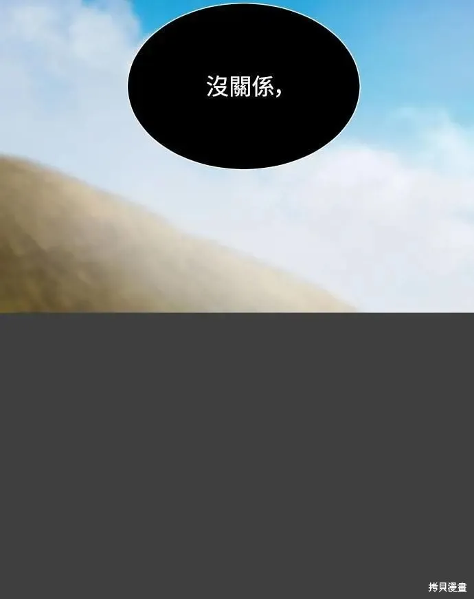 死者之書,第36话,第18张