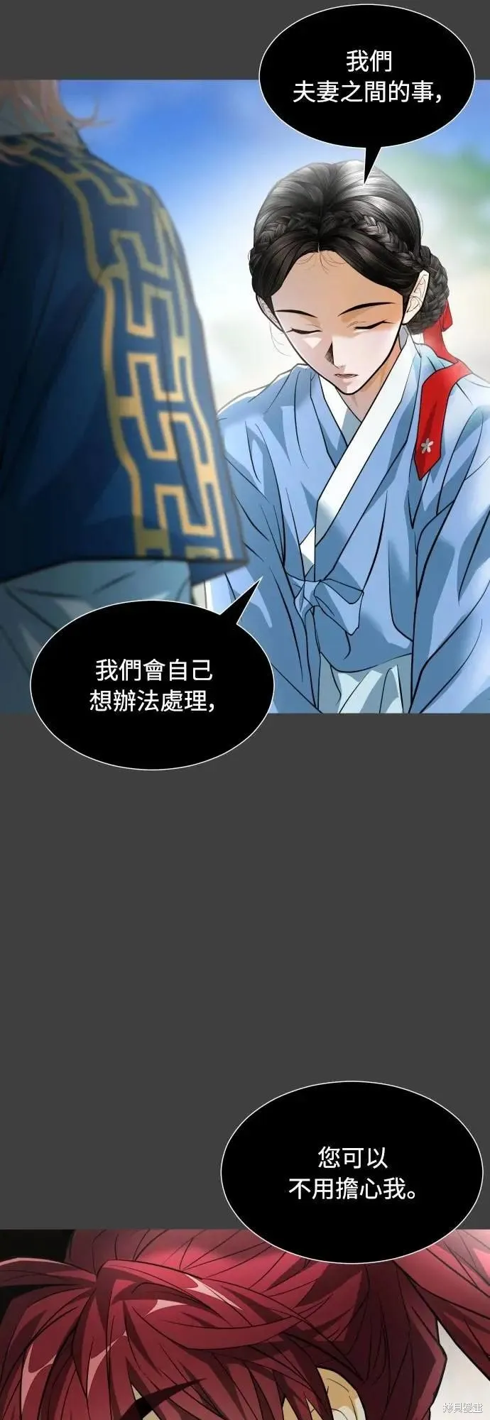 死者之書,第36话,第19张