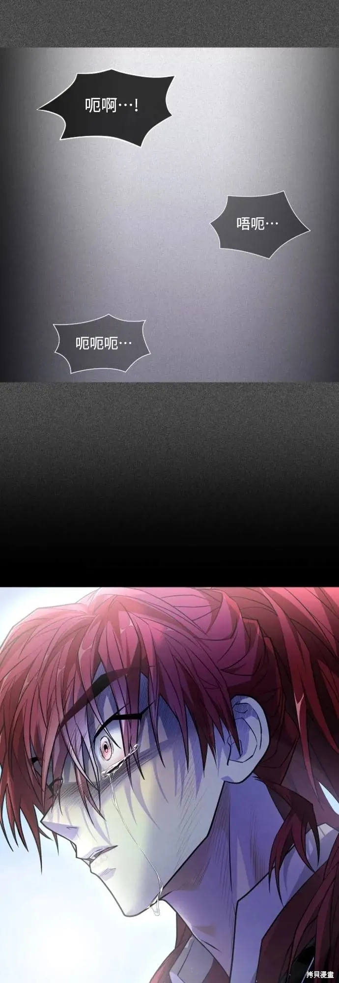 死者之書,第36话,第2张