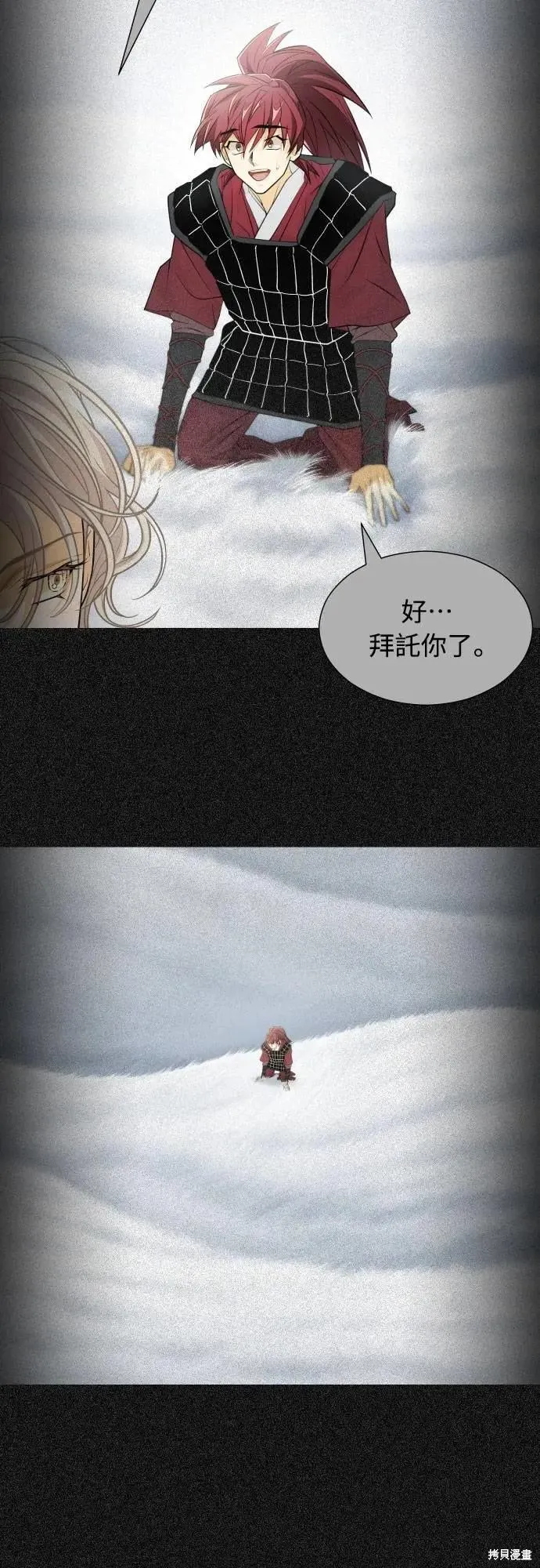 死者之書,第36话,第25张