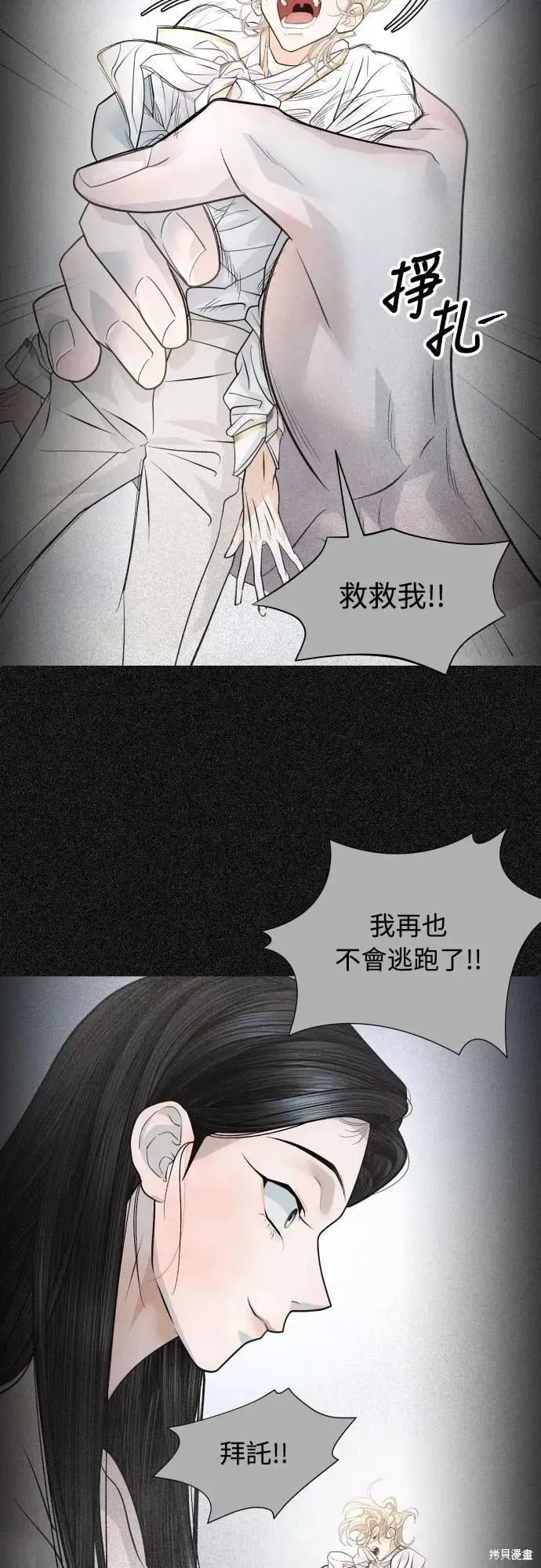 死者之書,第36话,第27张