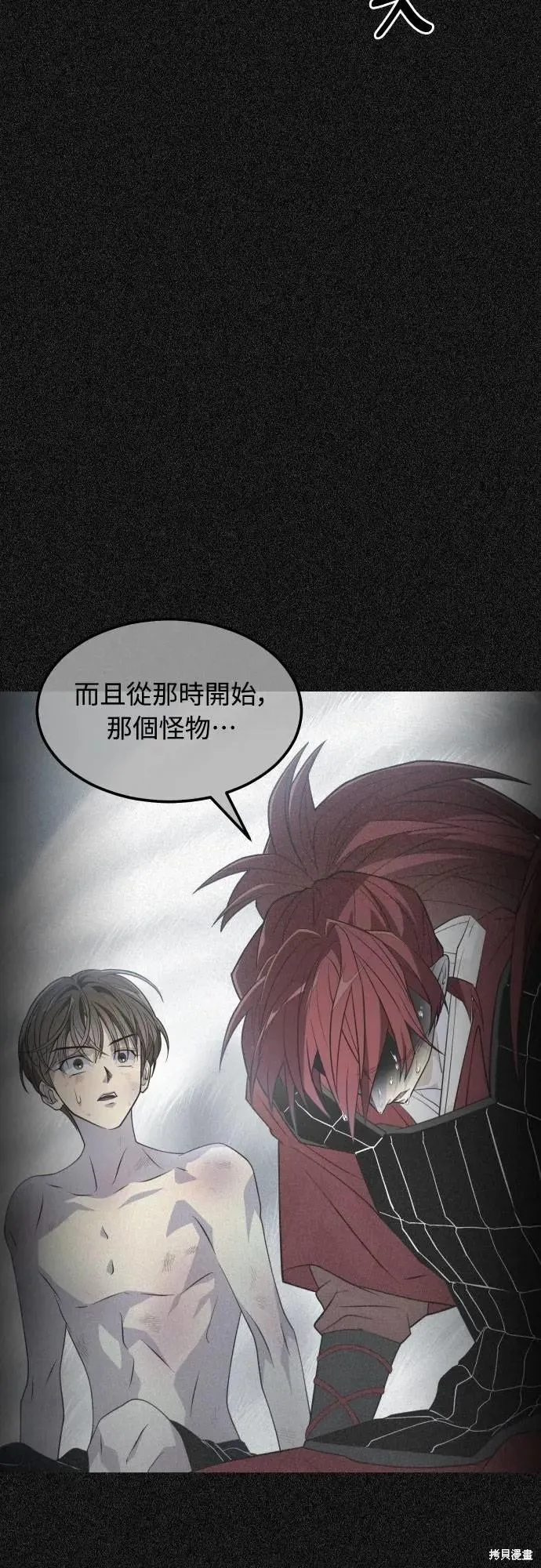 死者之書,第36话,第34张