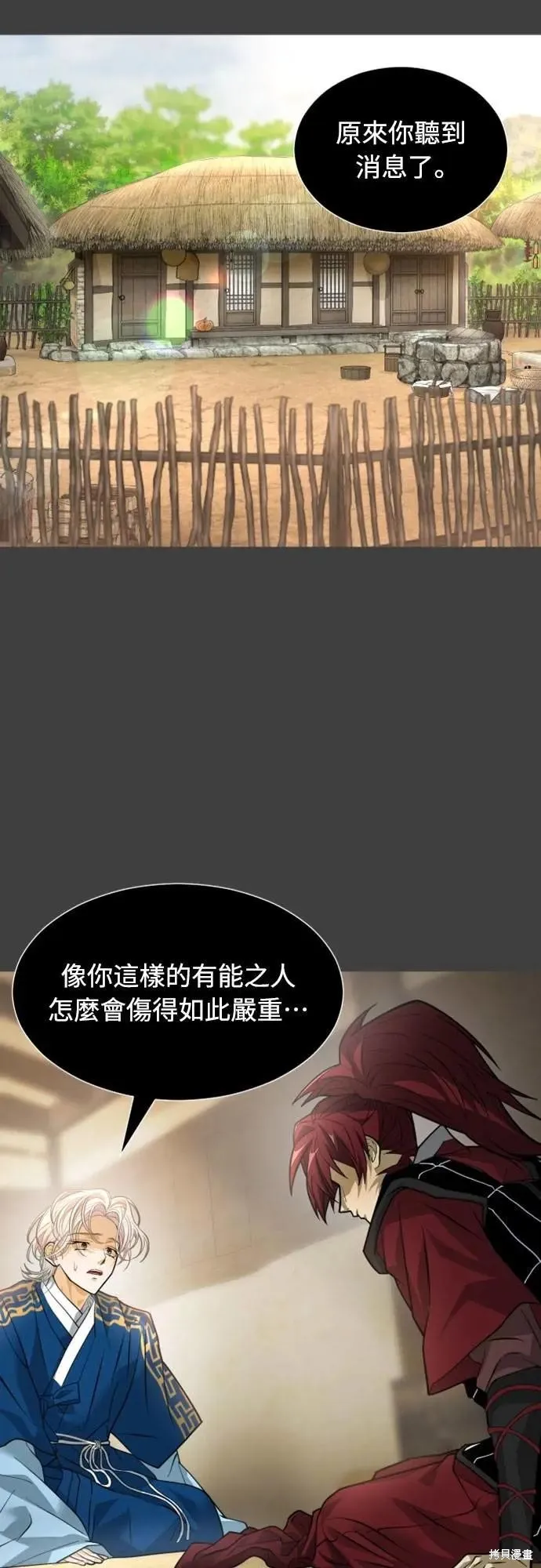 死者之書,第36话,第4张