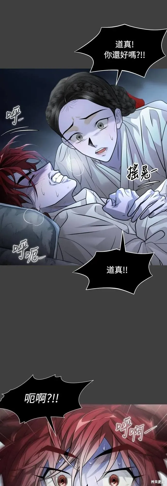 死者之書,第36话,第42张