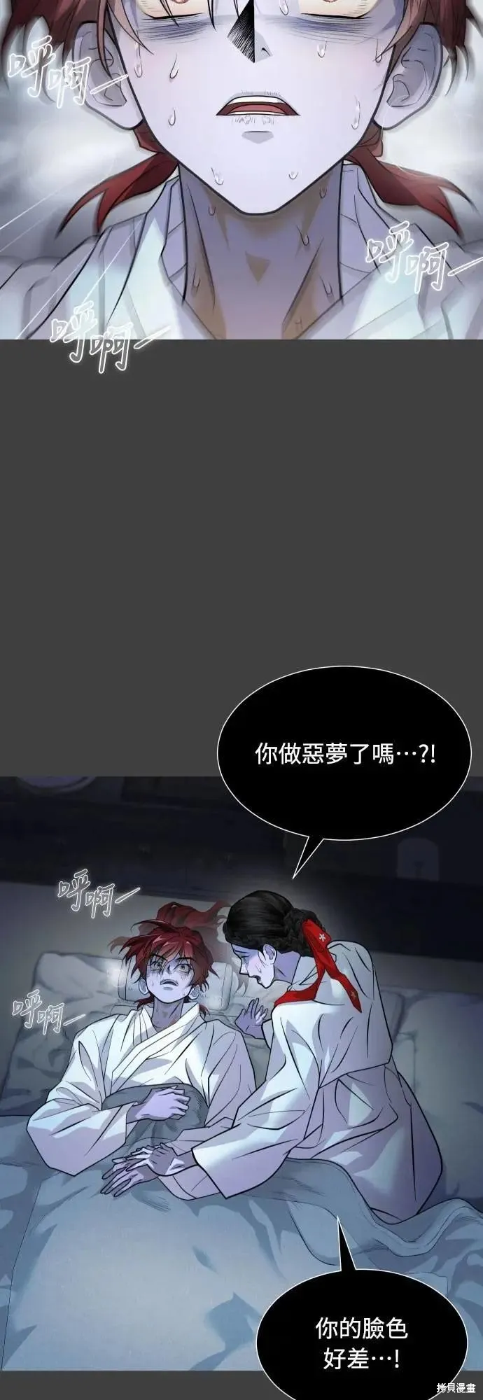 死者之書,第36话,第43张