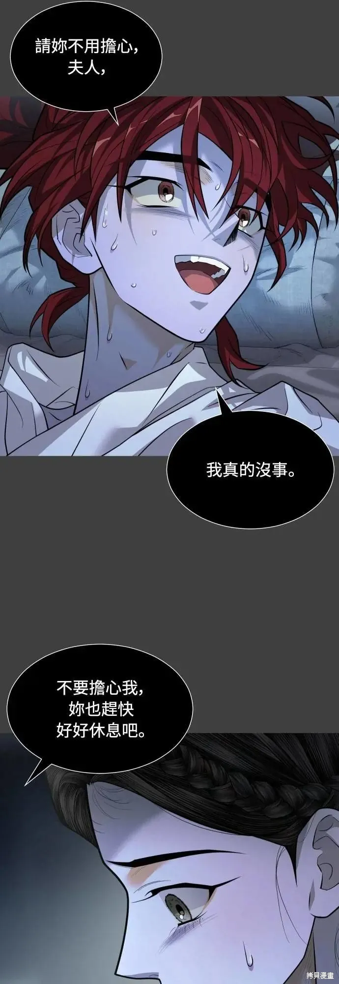 死者之書,第36话,第45张