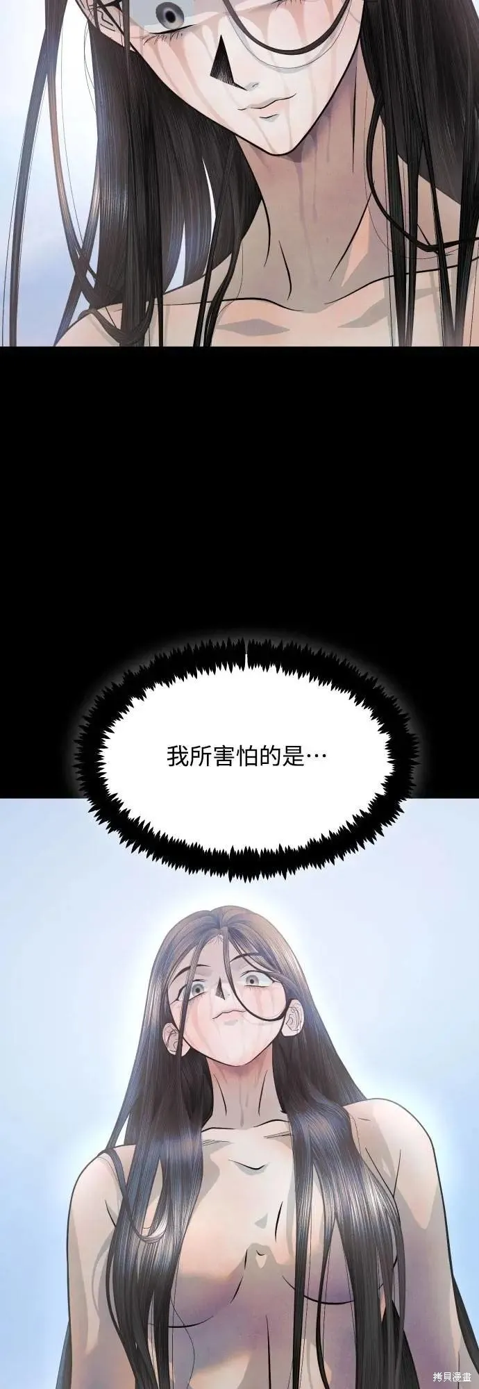 死者之書,第36话,第56张