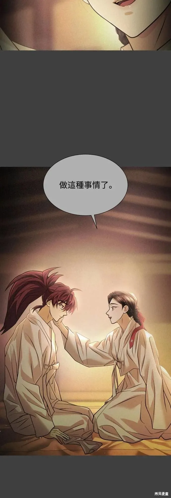 死者之書,第36话,第61张