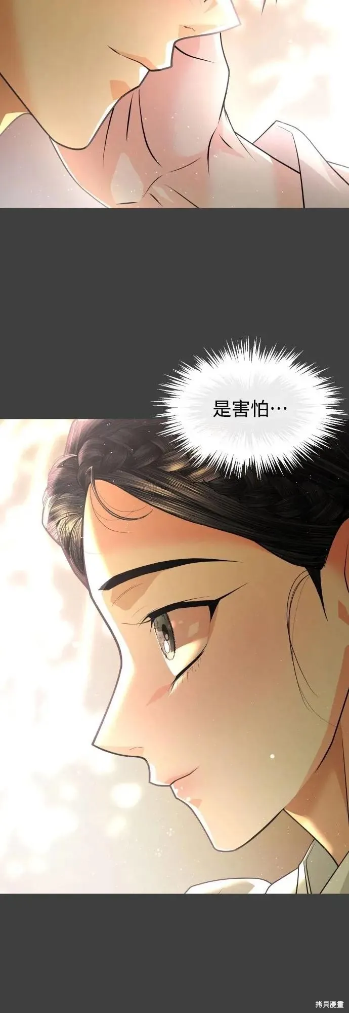 死者之書,第36话,第65张