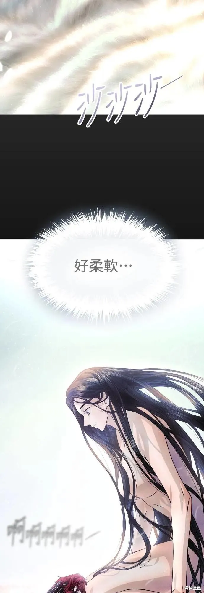 死者之書,第36话,第68张