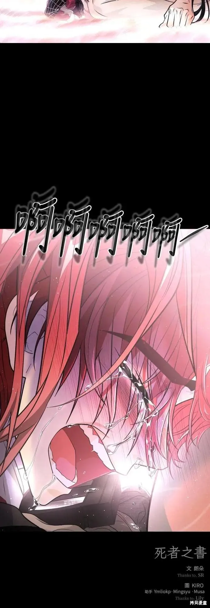 死者之書,第36话,第69张